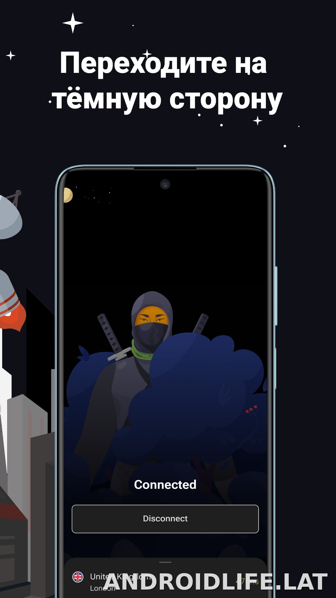 AdGuard скриншот 6