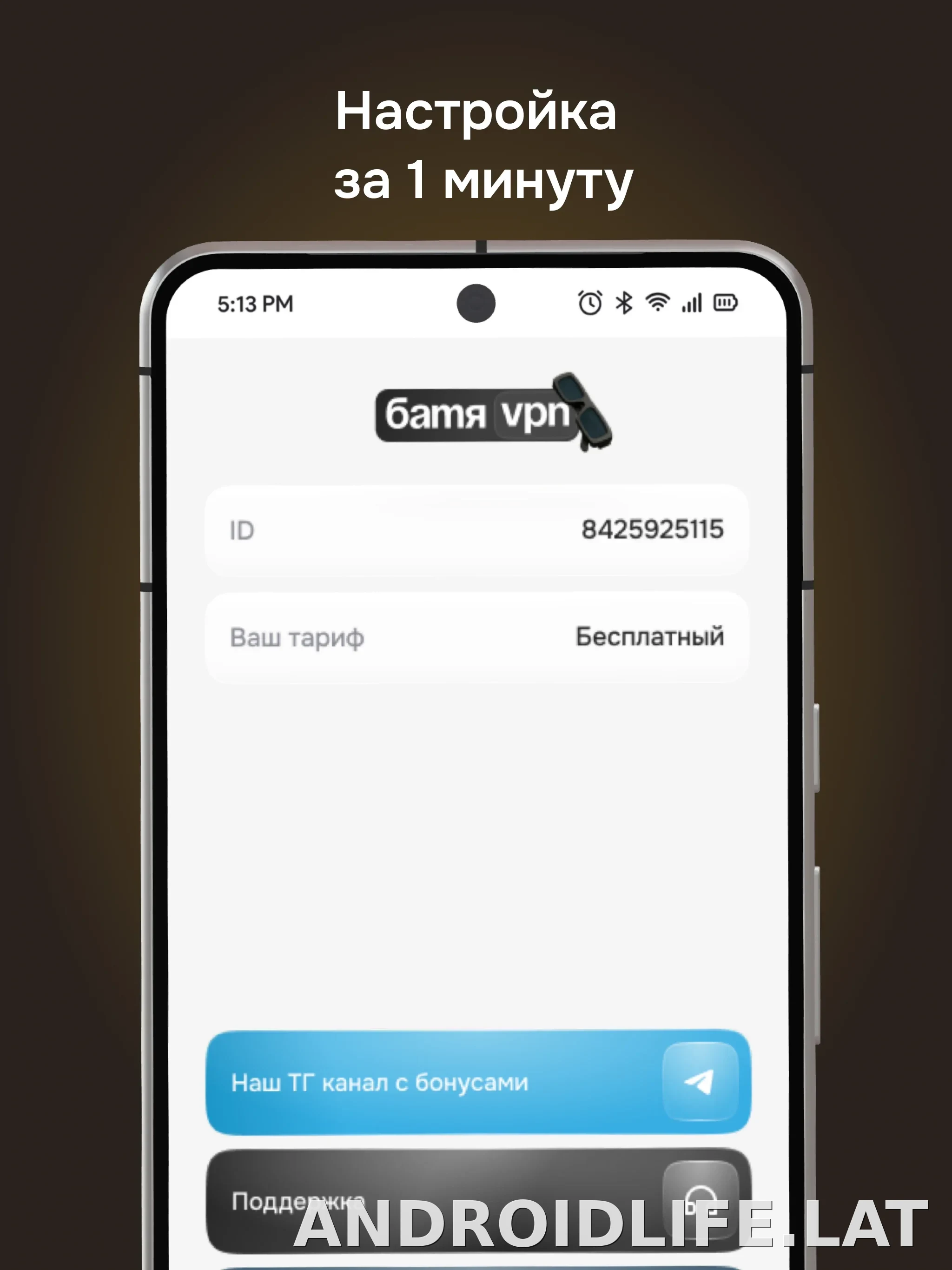 Батя скриншот 5