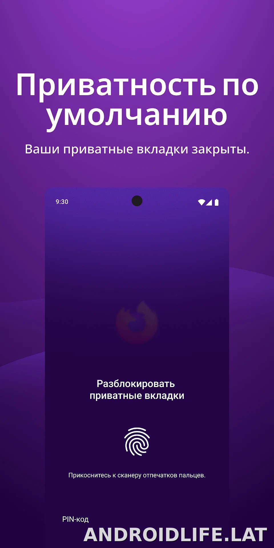 Браузер Firefox скриншот 3