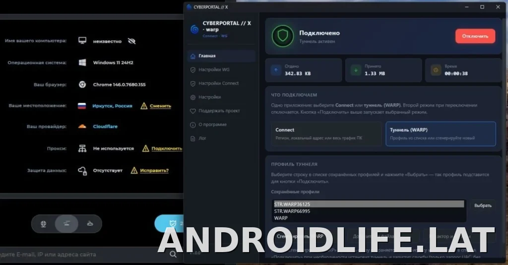 Cyberportal X скриншот 2