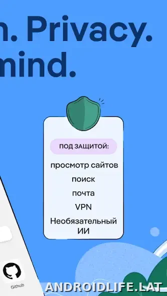 DuckDuckGo скриншот 2