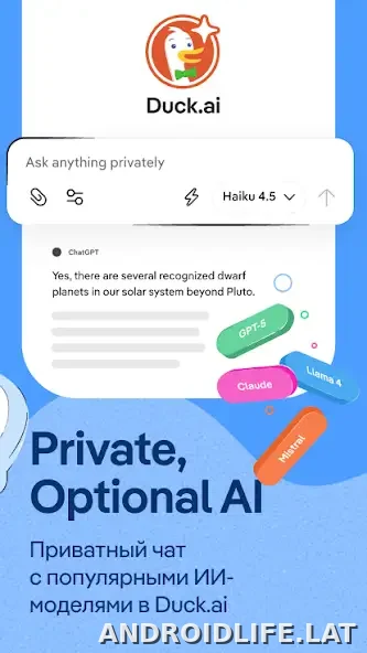 DuckDuckGo скриншот 4