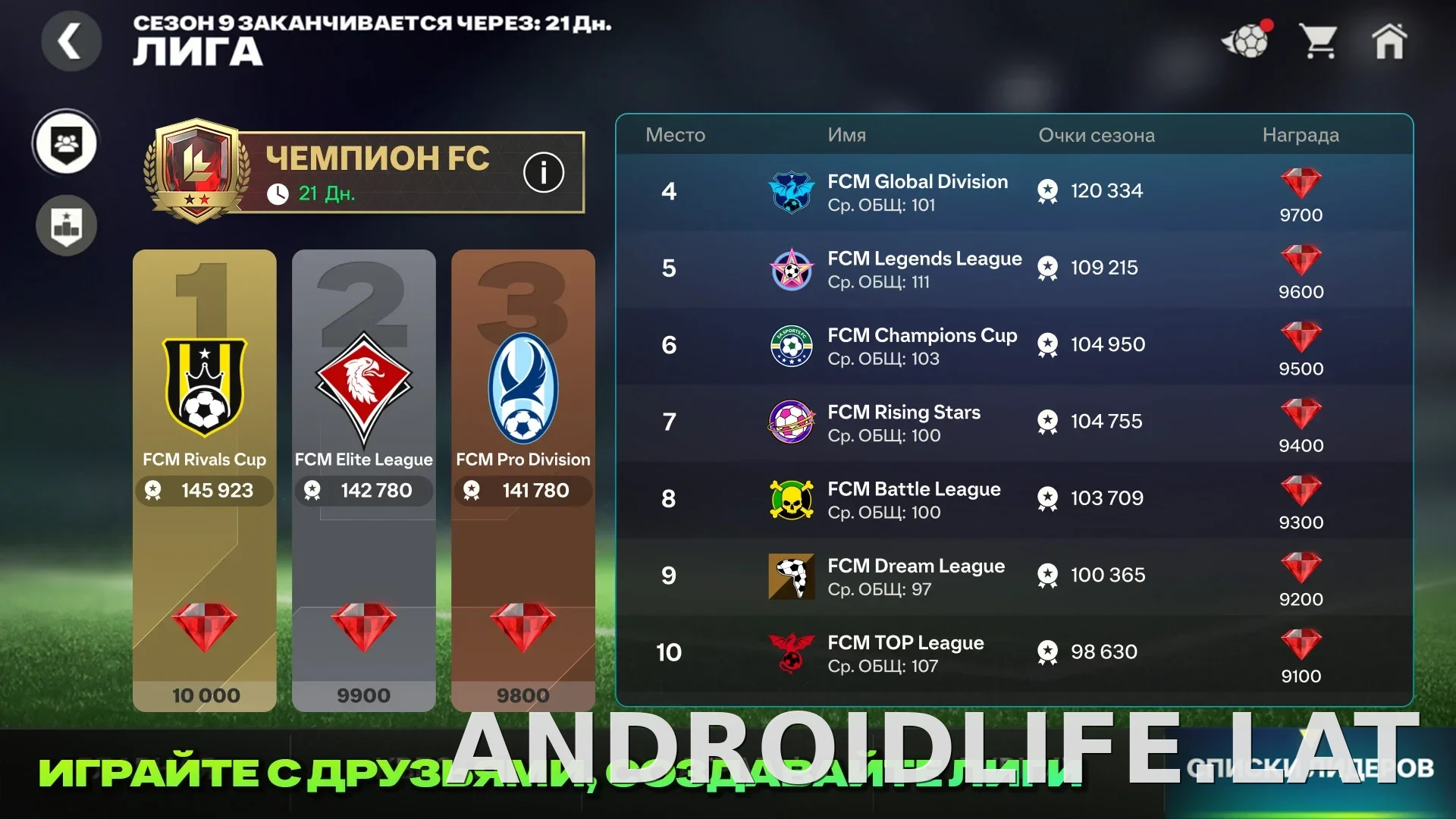 Фифа Мобайл 26 скриншот 2