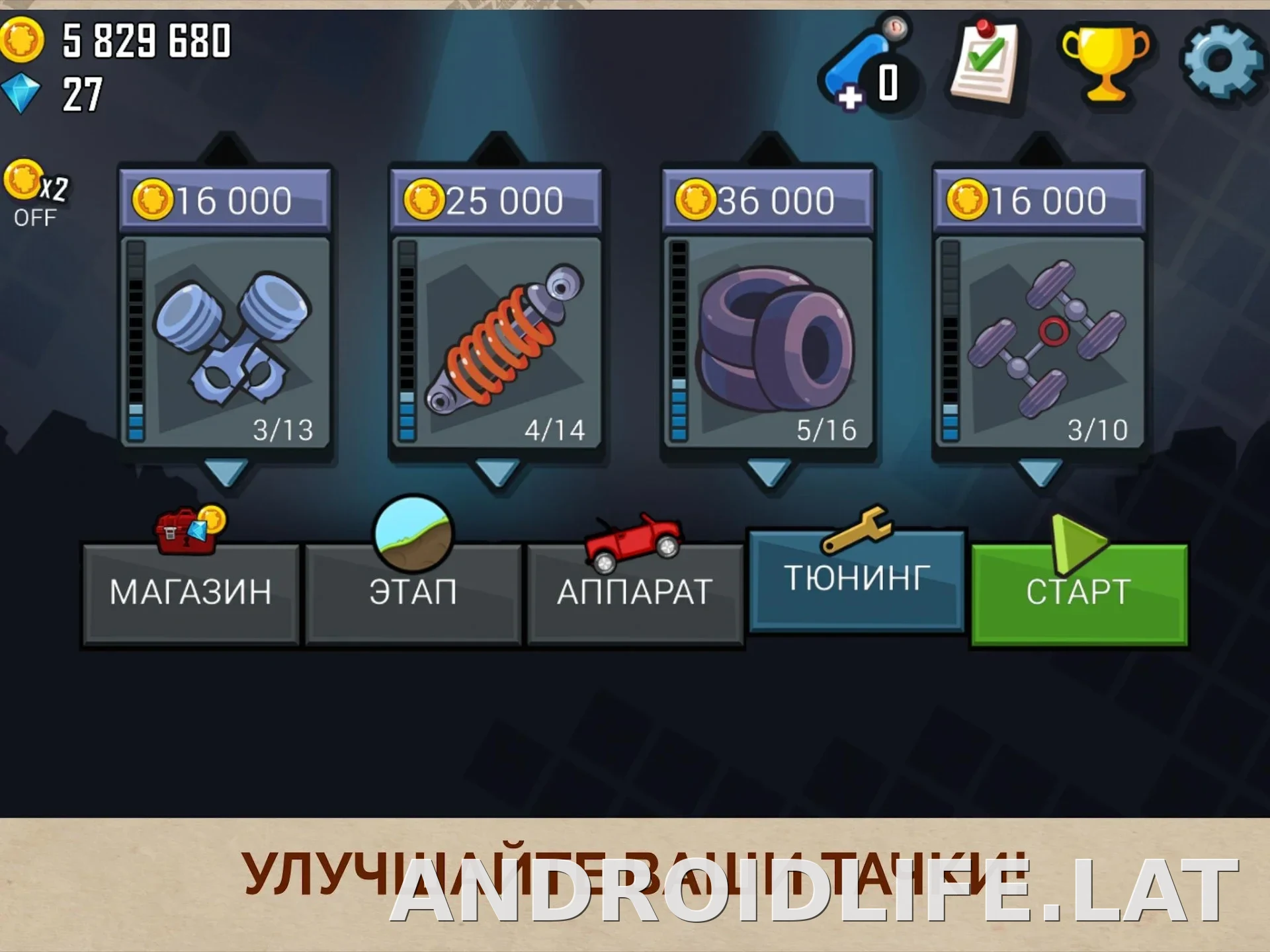 Hill Climb Racing скриншот 3