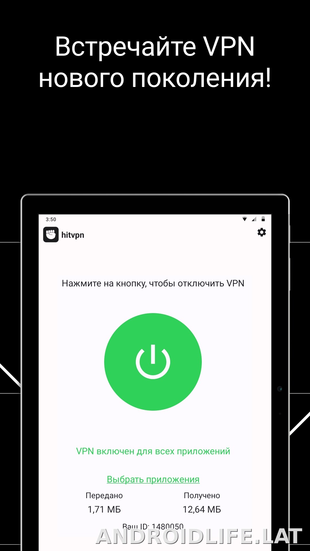 Hit скриншот 6