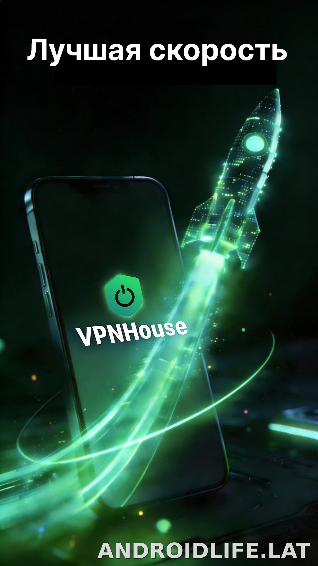 House скриншот 2