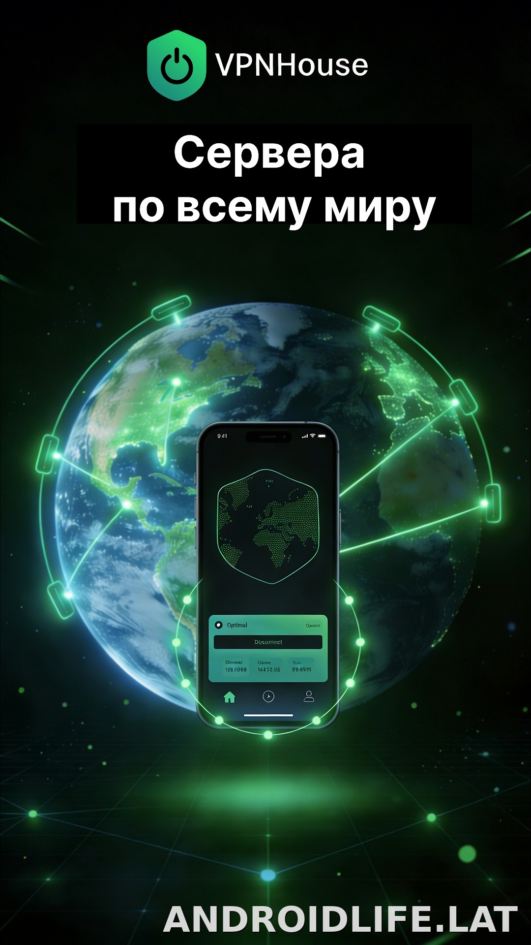 House скриншот 3