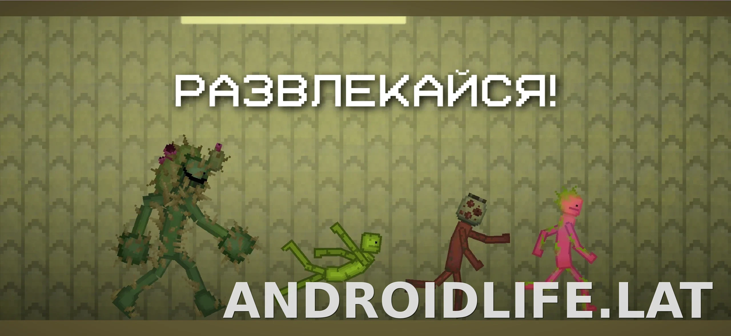 Melon Sandbox скриншот 5