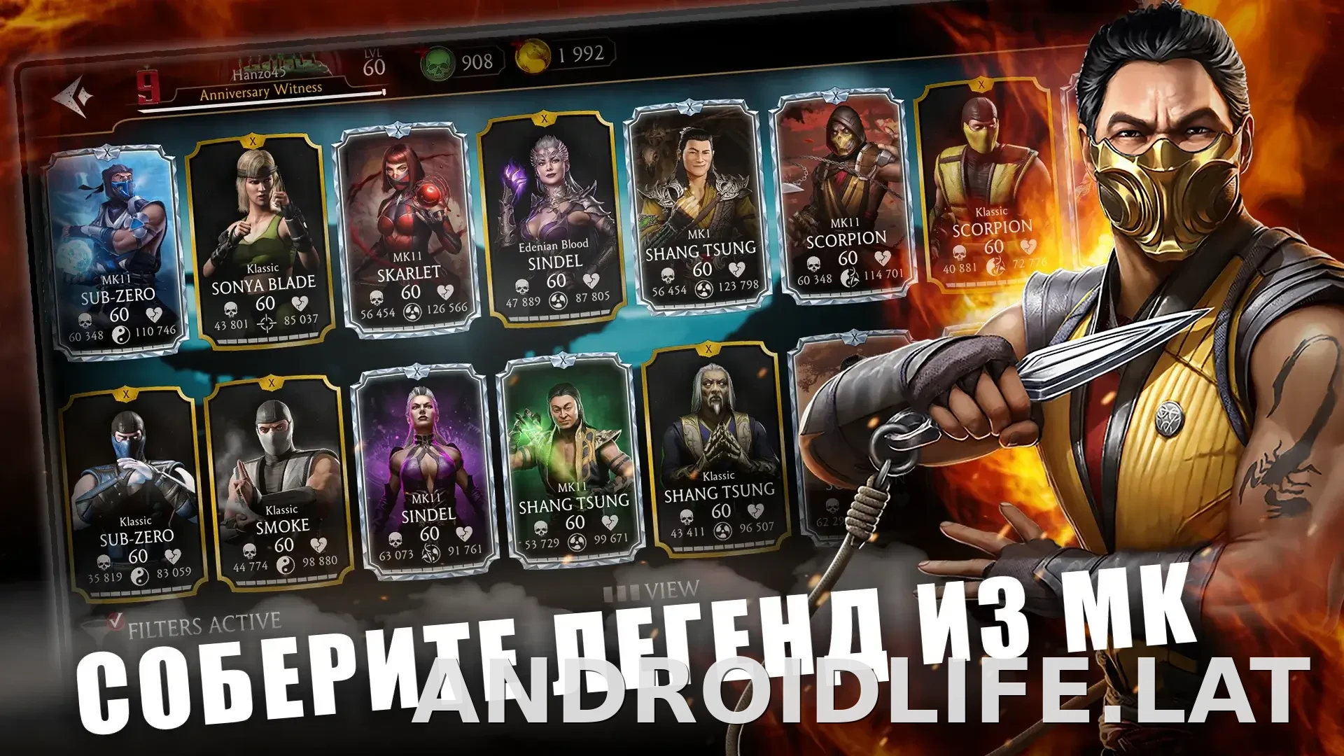 Мортал Комбат скриншот 1