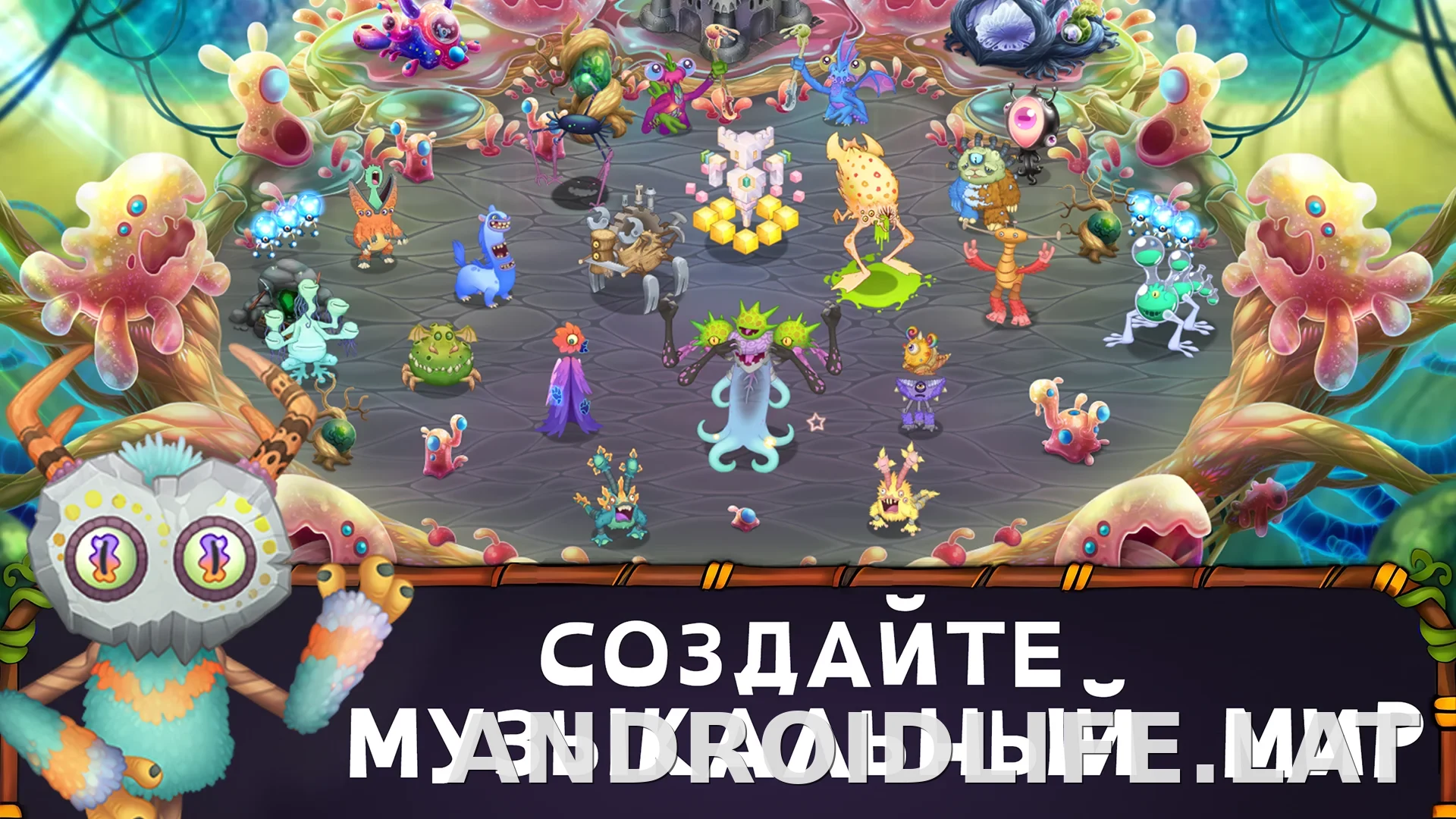 My Singing Monsters скриншот 5