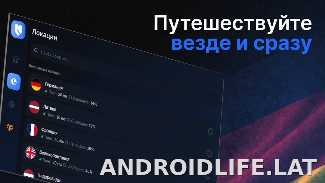 Nash скриншот 5