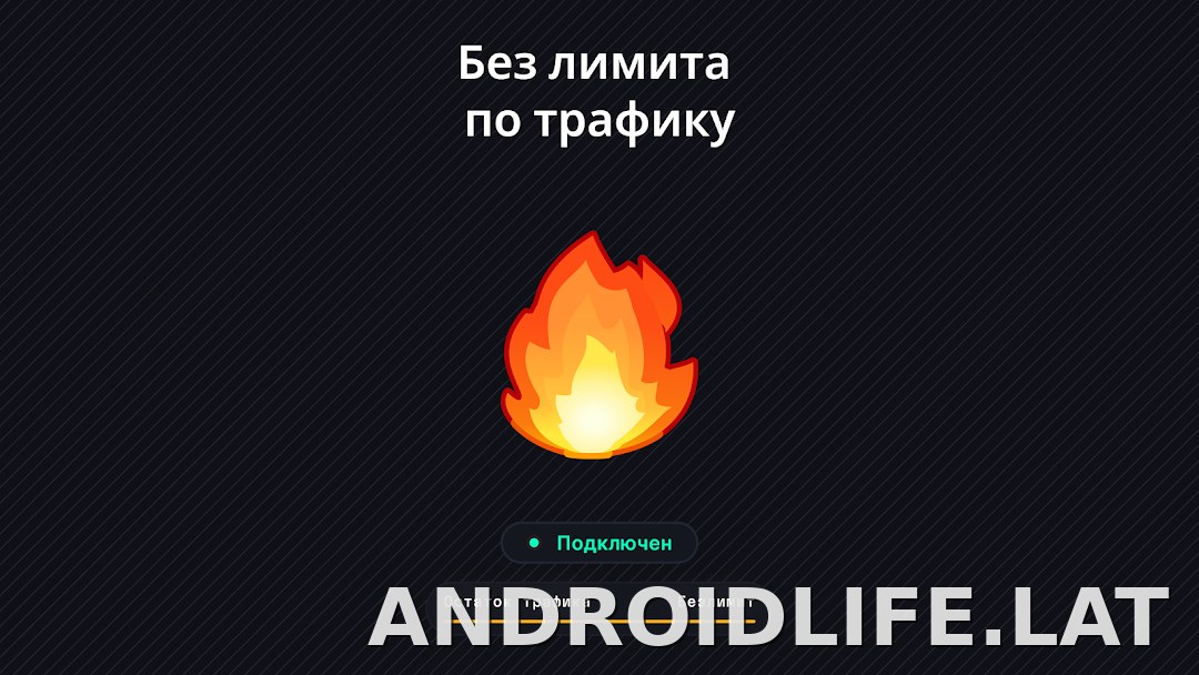 Огонь скриншот 6