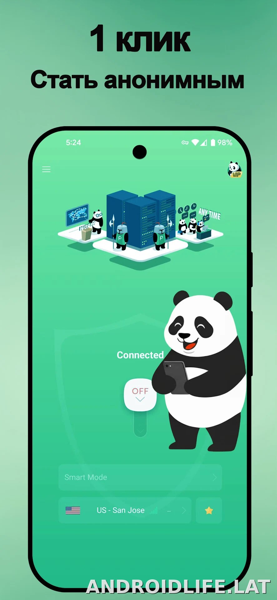 Panda скриншот 6