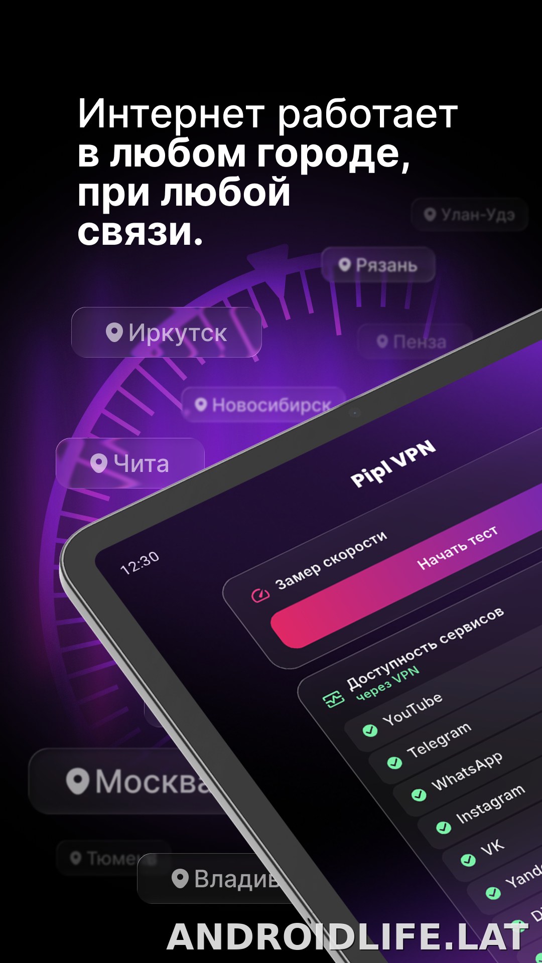 Pipl скриншот 6