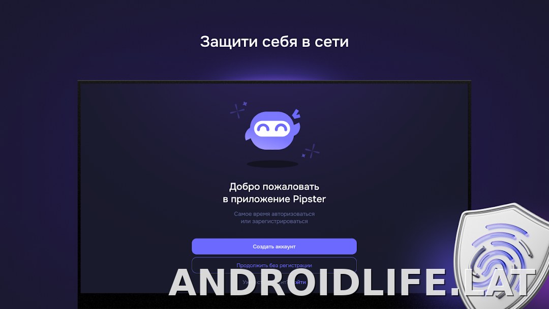 Pipster скриншот 4