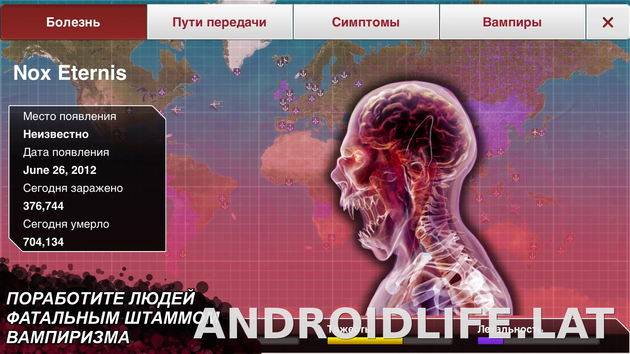 Plague Inc. скриншот 3