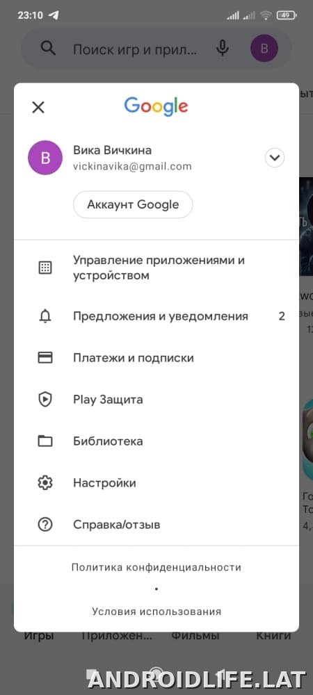Плей Маркет скриншот 2