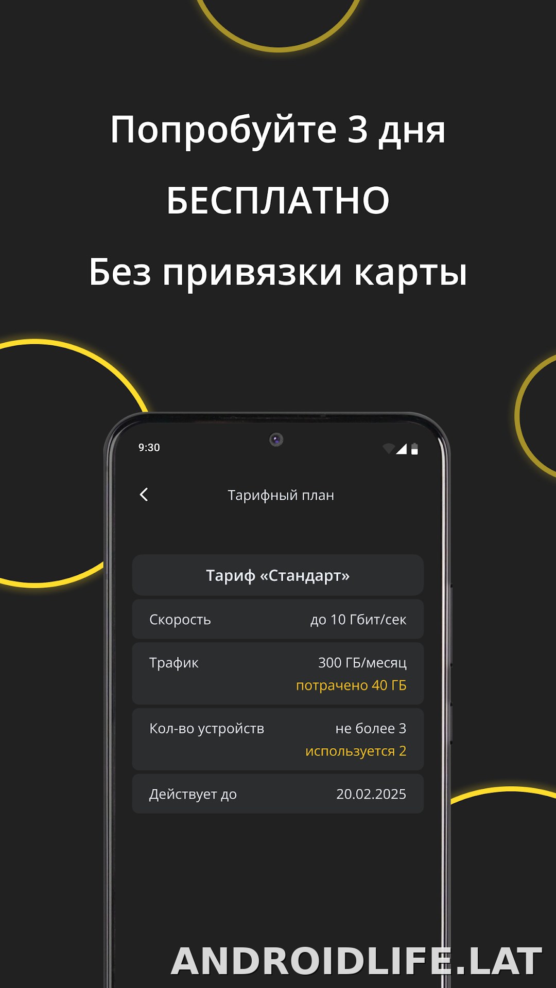 Premium скриншот 4