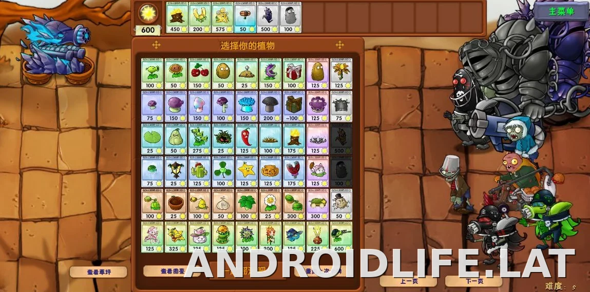 PVZ: Fusion скриншот 6