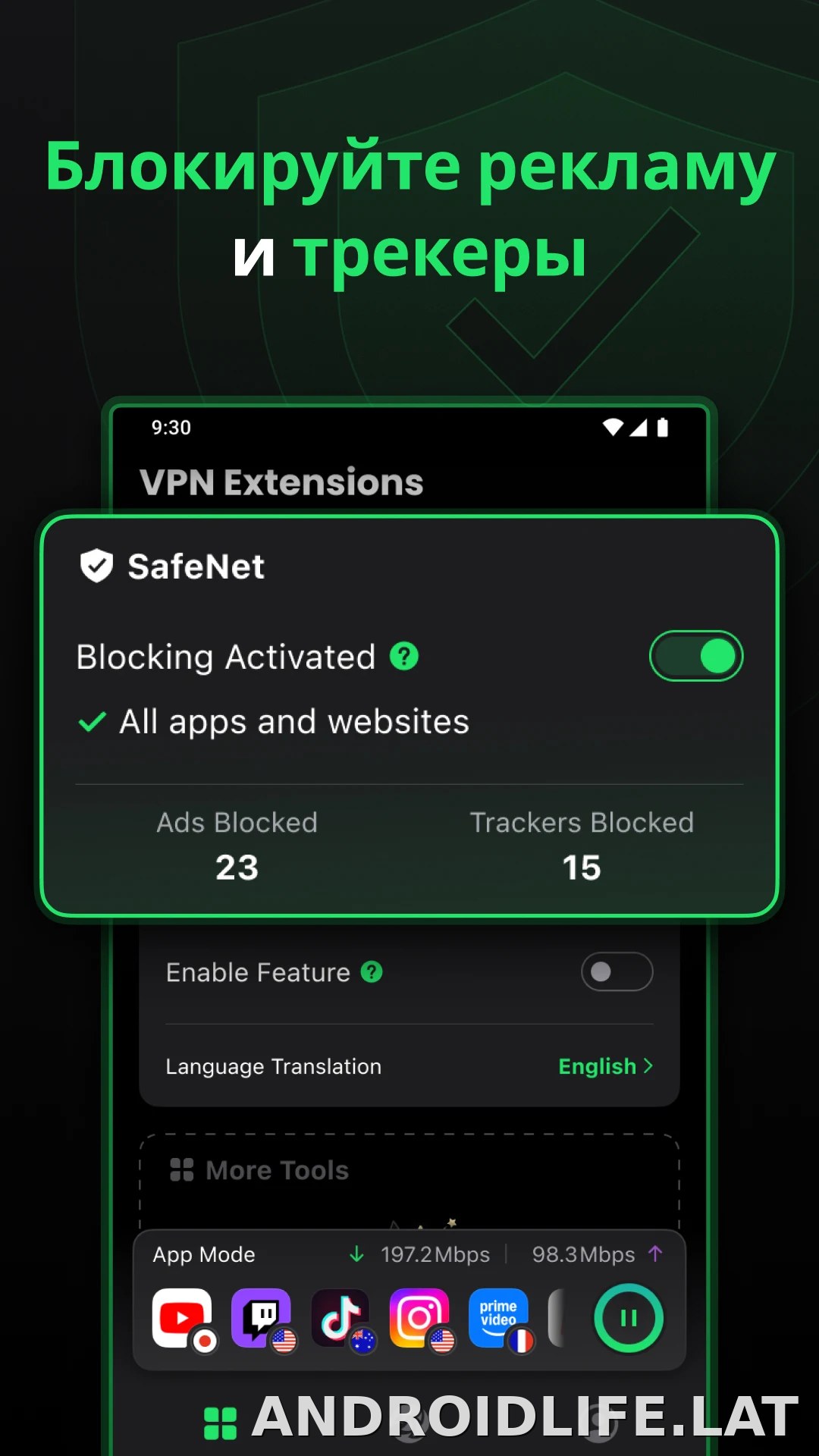 SafeShell скриншот 3