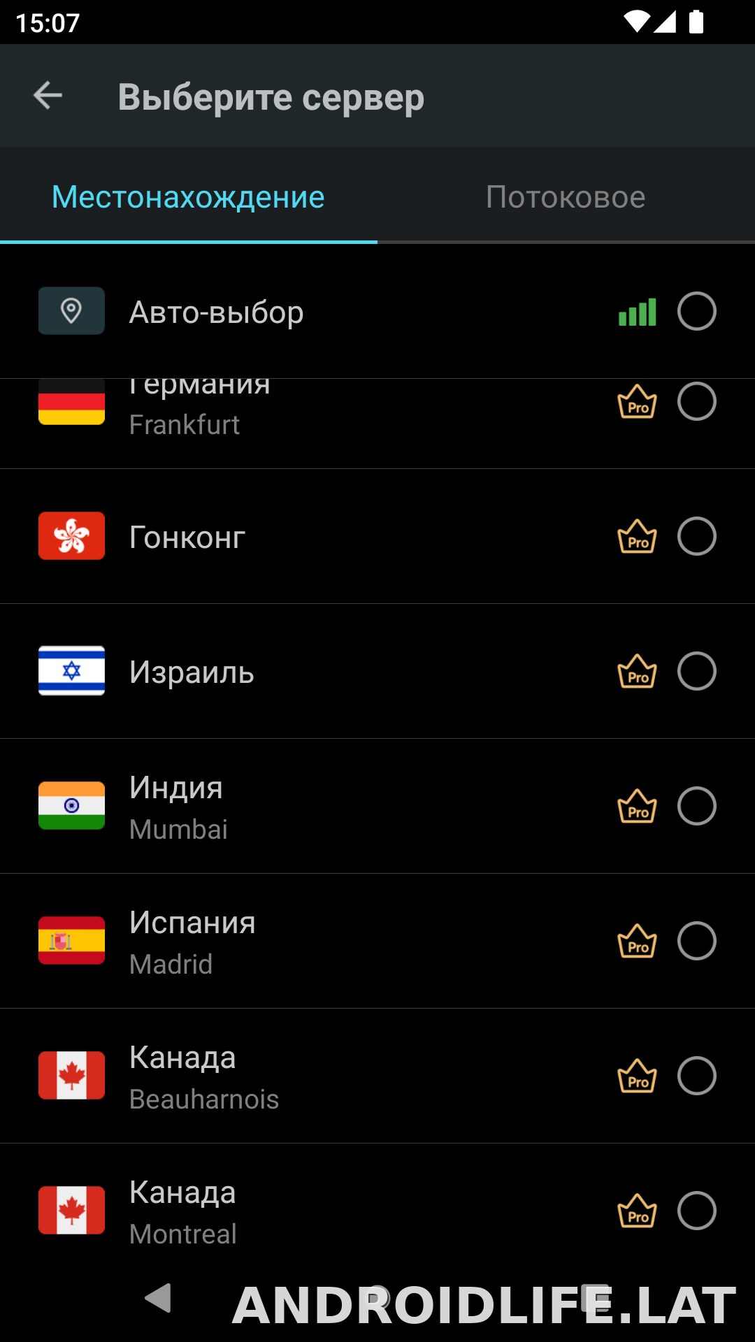 Secure скриншот 3