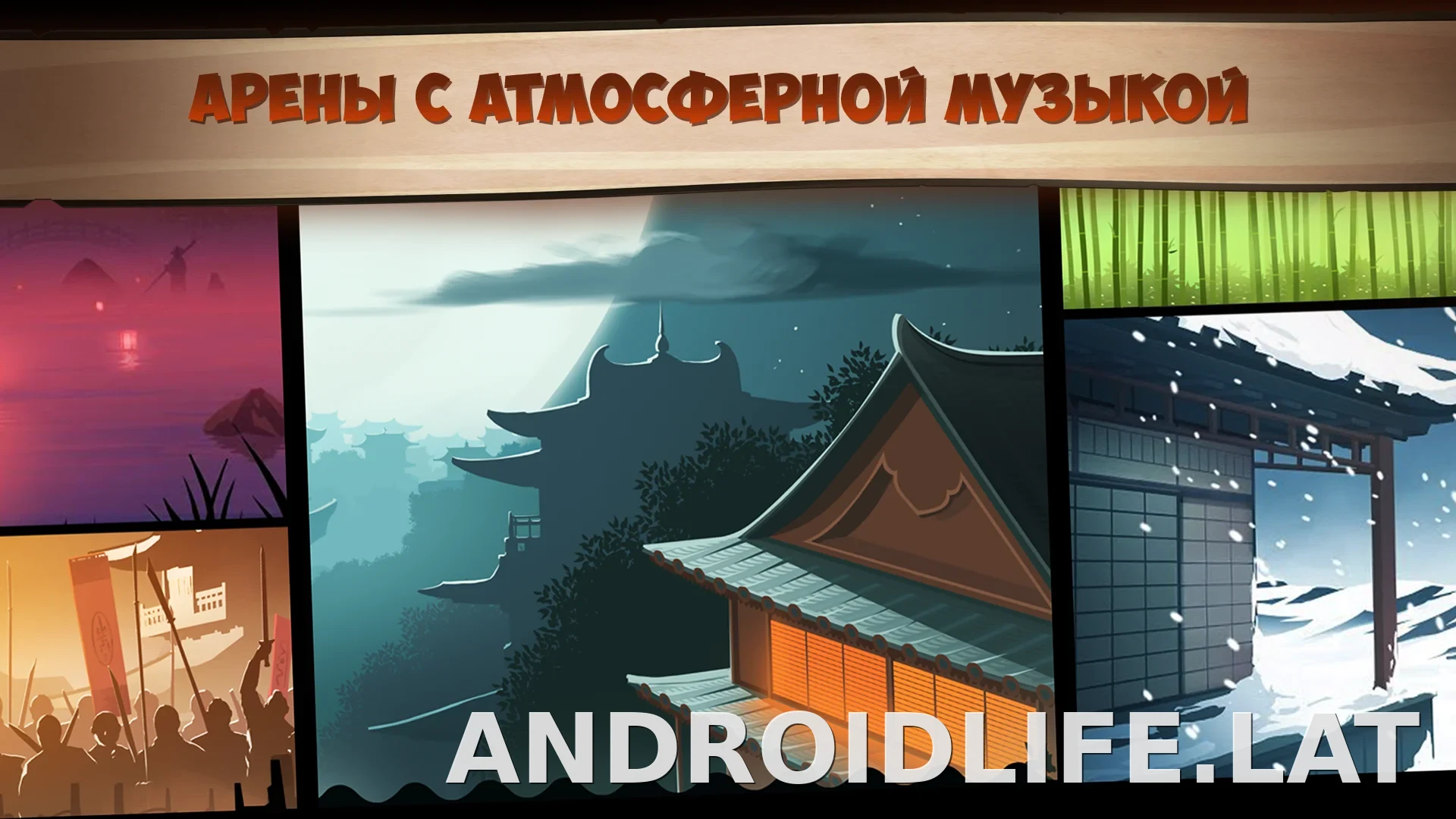 Shadow Fight 2 скриншот 3