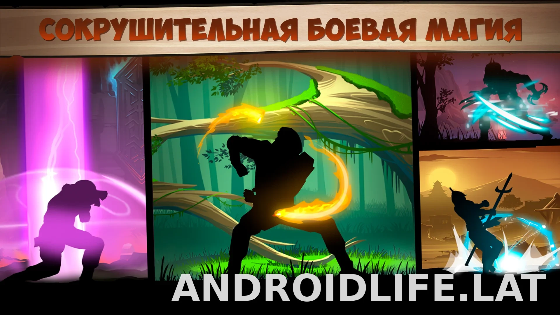 Shadow Fight 2 скриншот 6