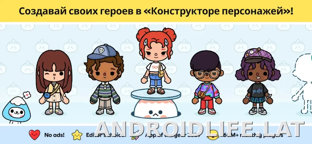 Тока Бока скриншот 1