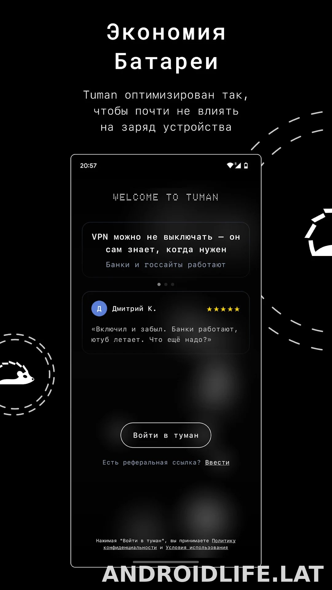 Tuman скриншот 3