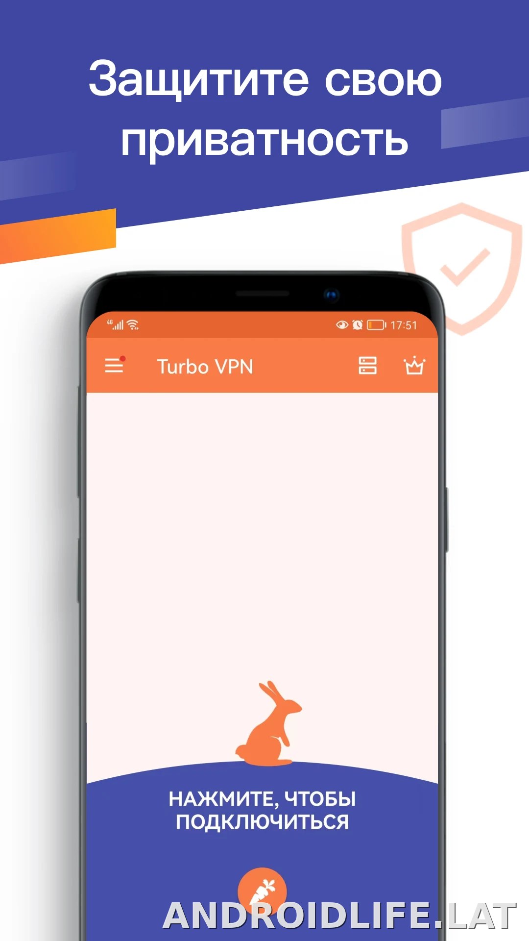 Turbo скриншот 1