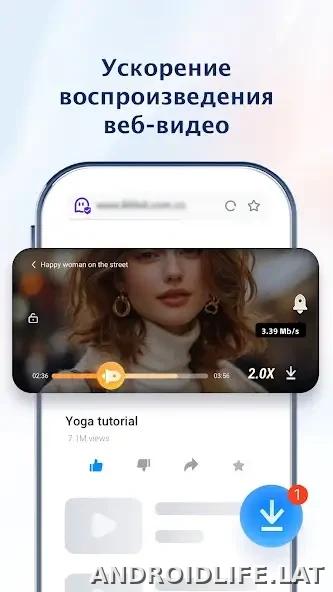 UC Browser скриншот 3