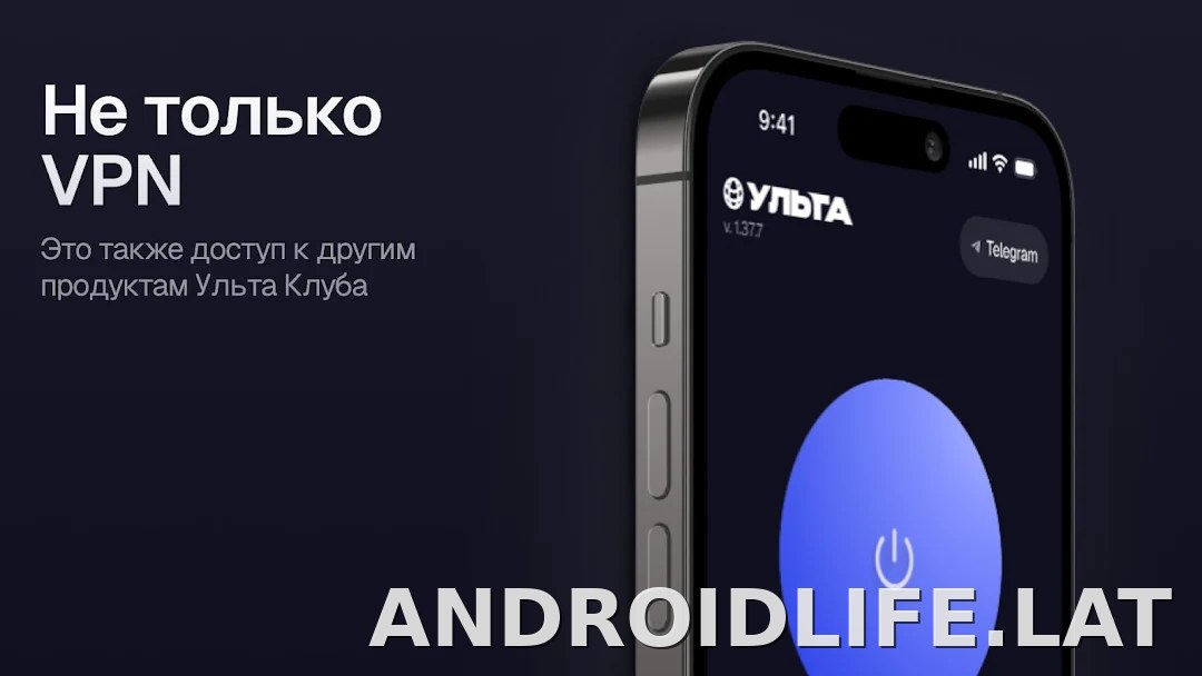 Ульта скриншот 6