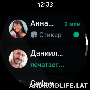 Ватсап скриншот 6