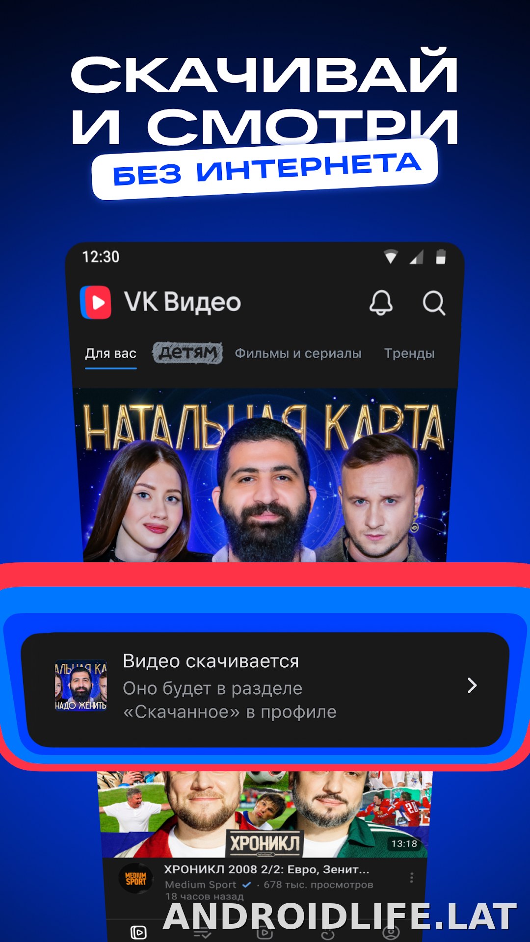 VK Видео скриншот 2