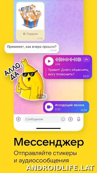 ВКонтакте скриншот 6