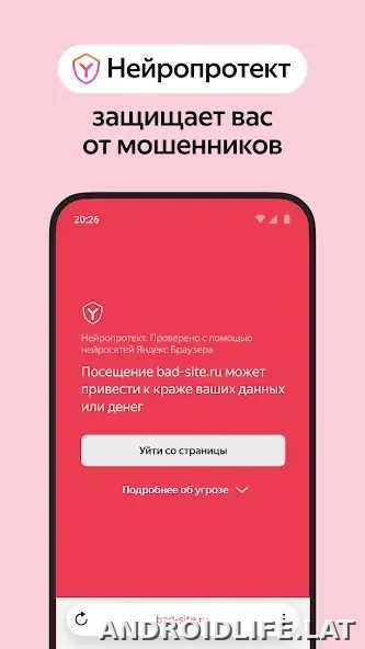 Яндекс.Браузер скриншот 4
