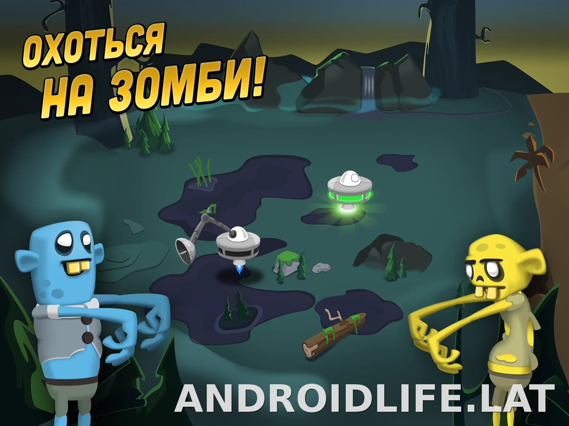 Zombie Catchers скриншот 5