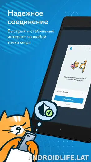hidemy.name скриншот 5